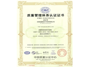 ISO9001 CERTIFICATE