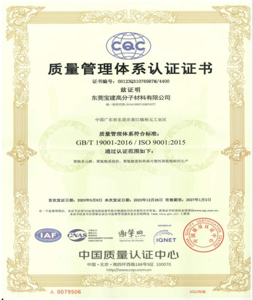 ISO9001 CERTIFICATE